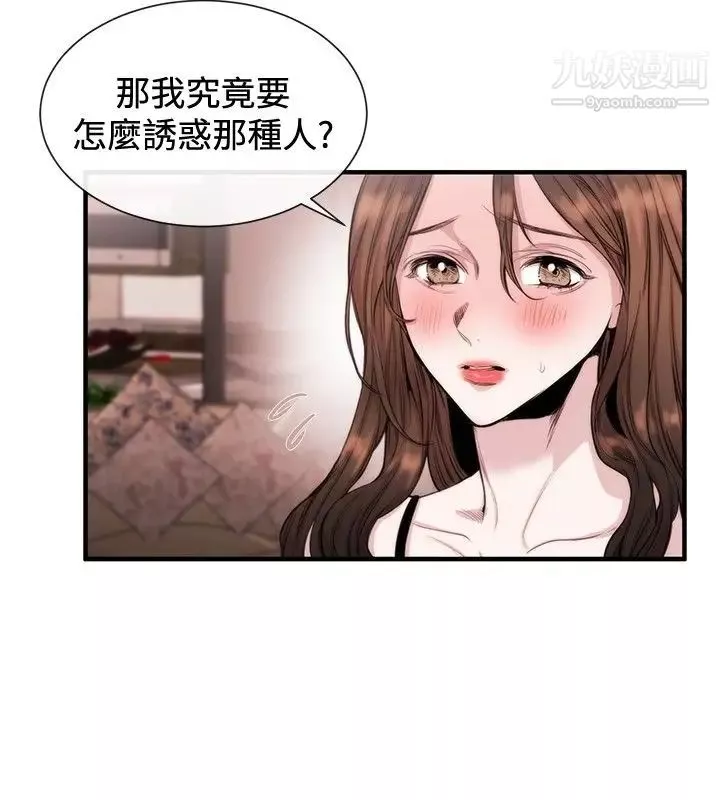 女助教第23话