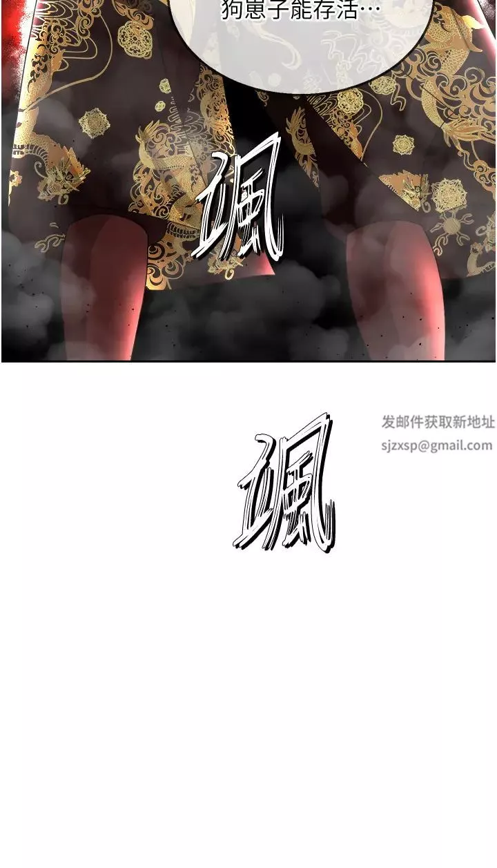 色鵰英雄傳:一捅天下第16話-發情的玉玲