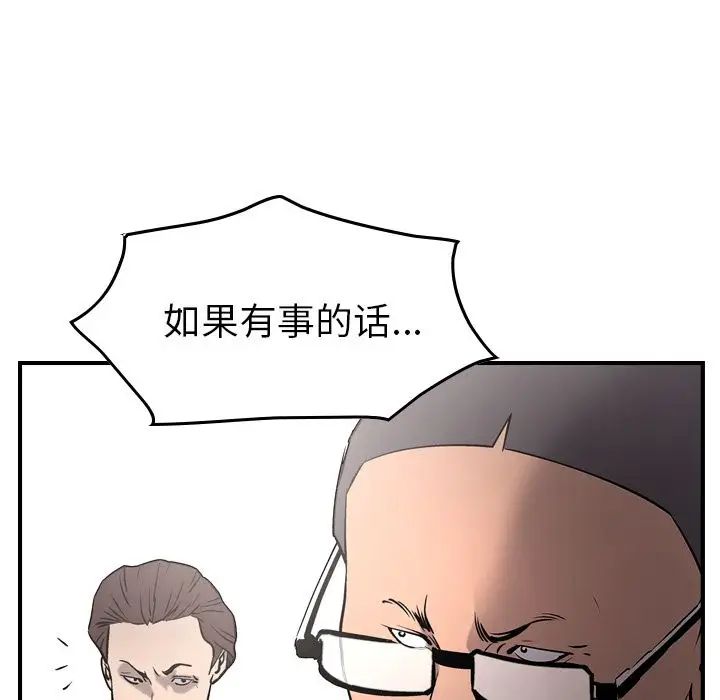 经纪人第47话
