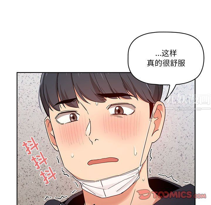 疫情期间的家教生活第23话
