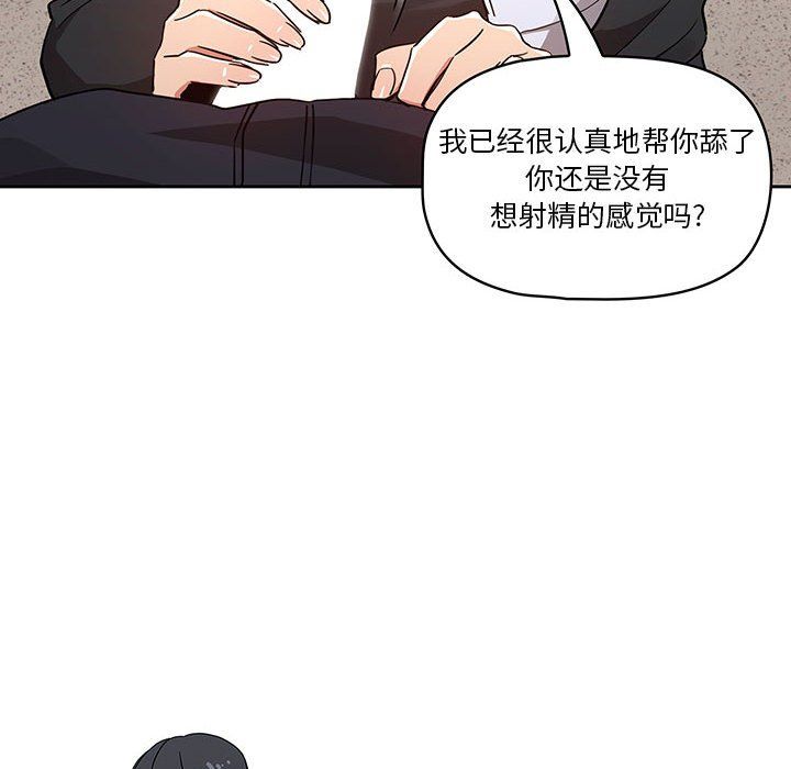 疫情期间的家教生活第23话