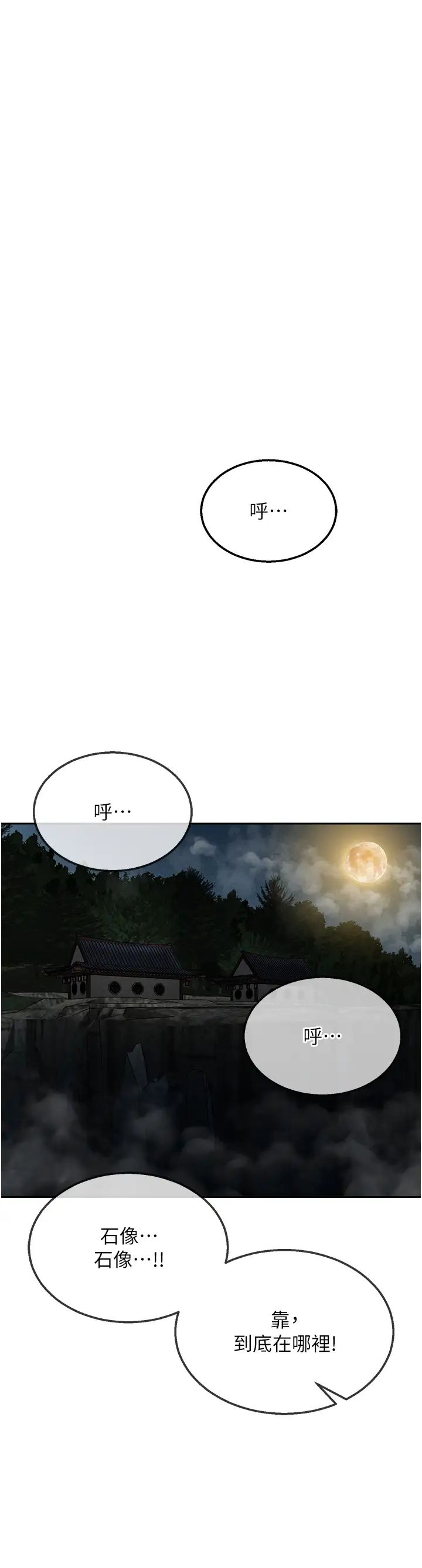 色鵰英雄传:一捅天下第16话-发情的玉玲