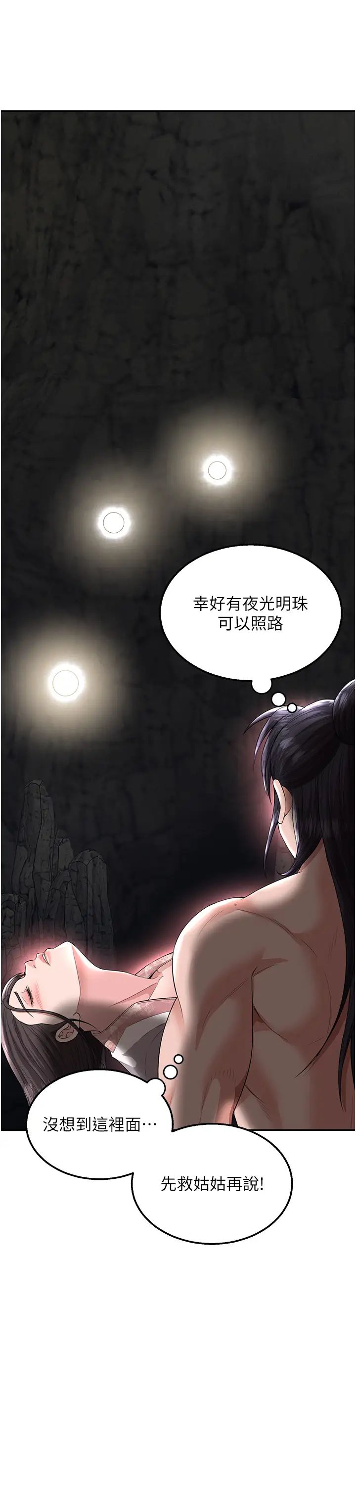 色鵰英雄传:一捅天下第16话-发情的玉玲