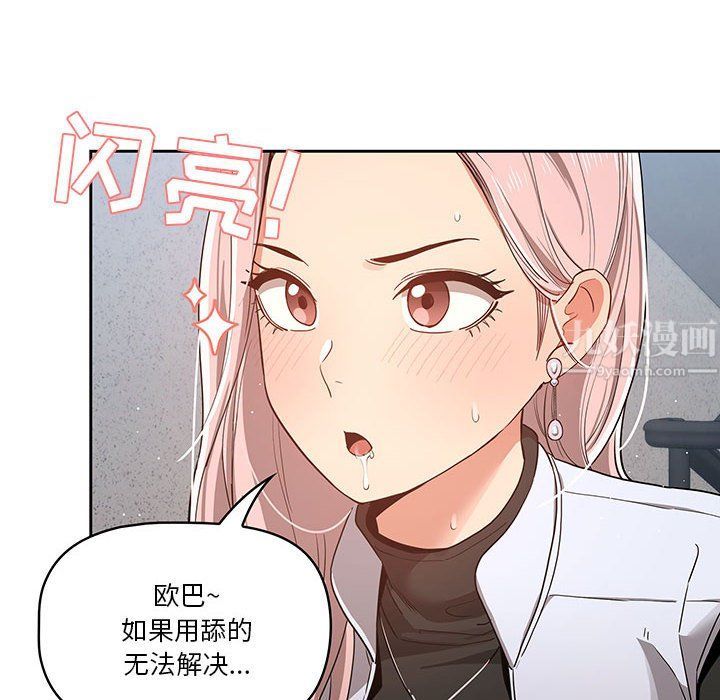 疫情期间的家教生活第23话