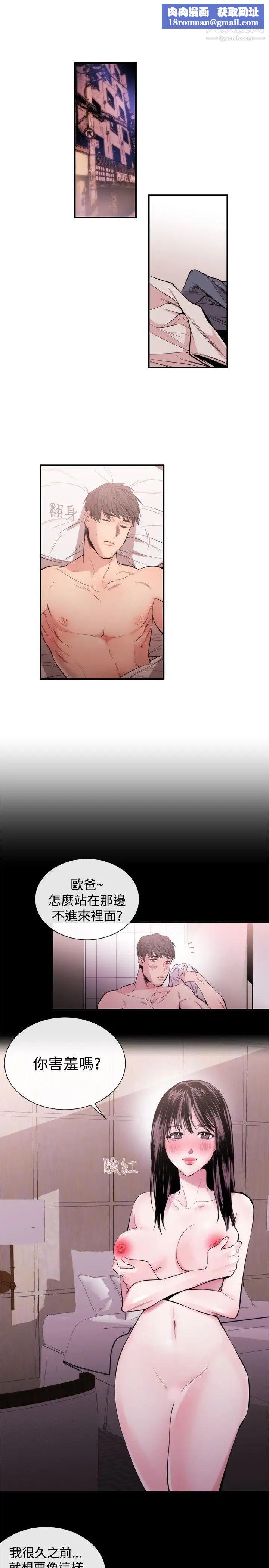 女助教第23话