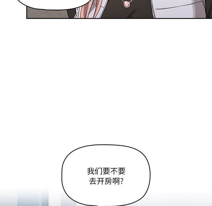 疫情期间的家教生活第23话