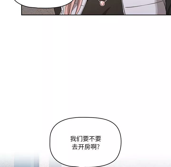 疫情期間的家教生活第23話