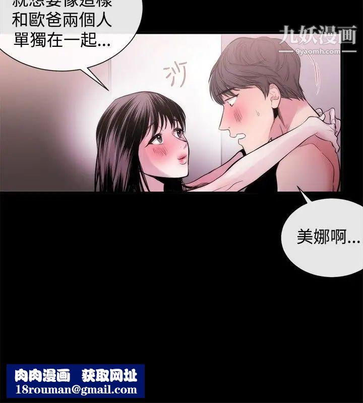 女助教第23话