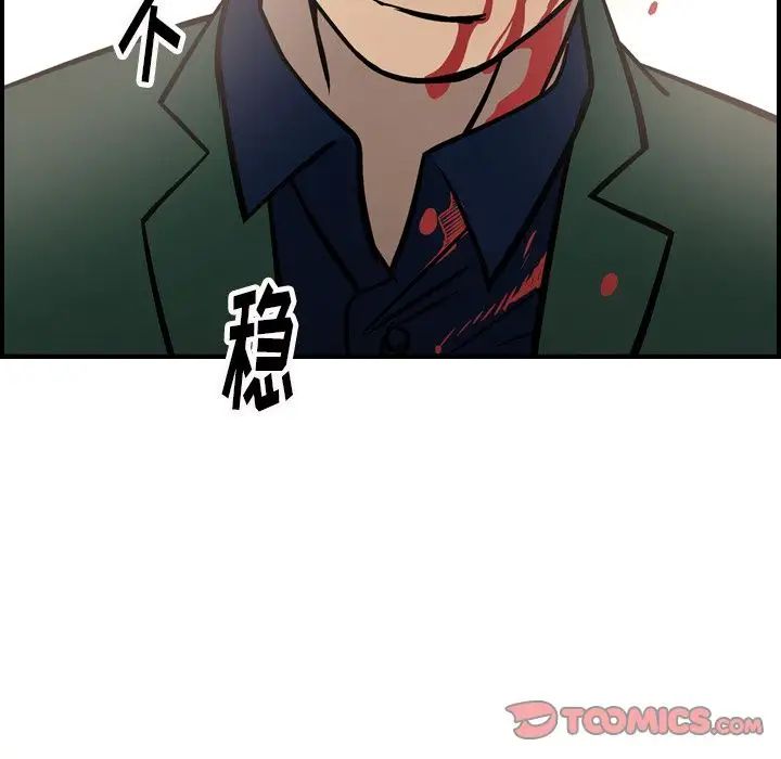 经纪人第47话