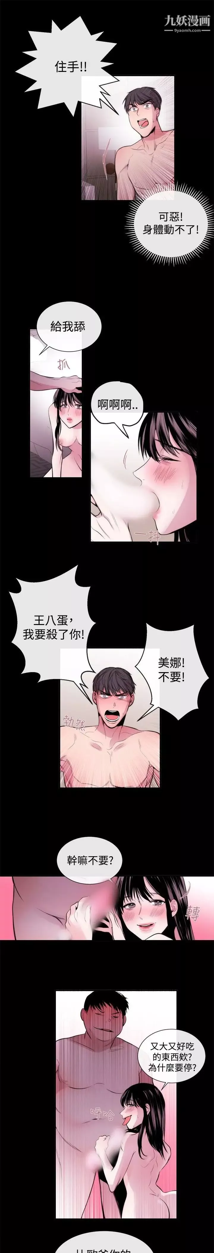 女助教第23话