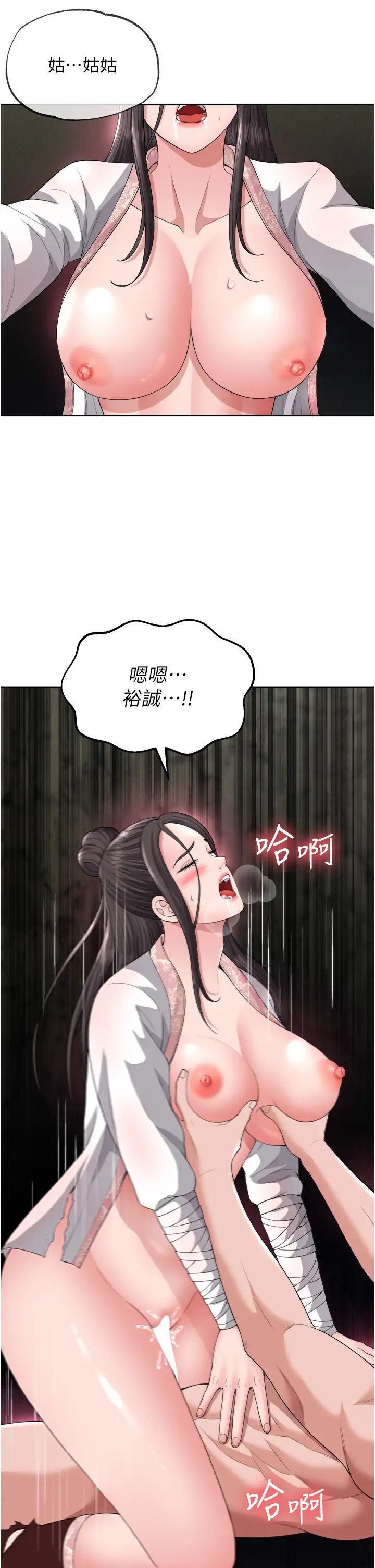 色鵰英雄传:一捅天下第17话-被玉玲霸王硬上弓