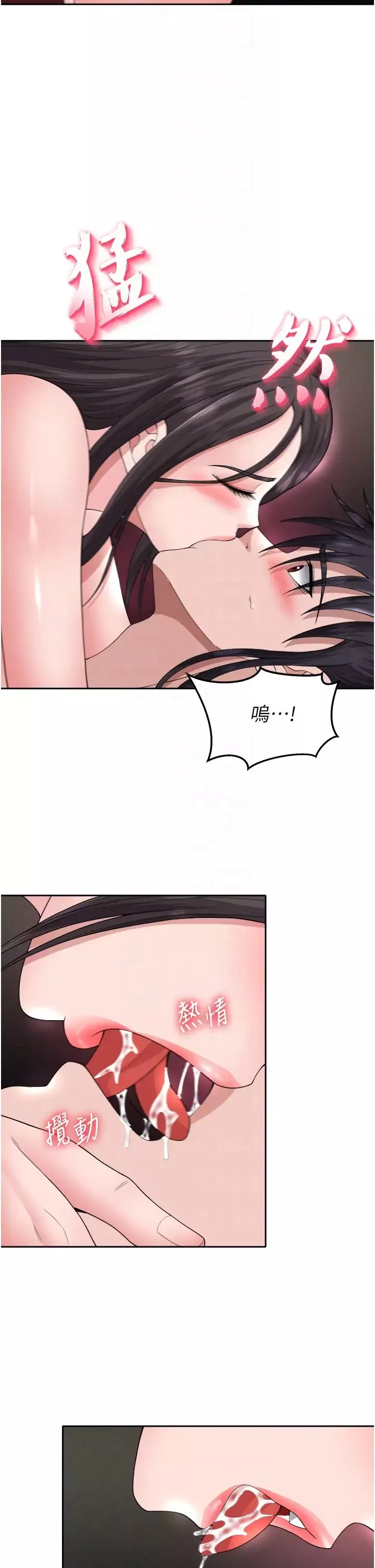 色鵰英雄傳:一捅天下第17話-被玉玲霸王硬上弓