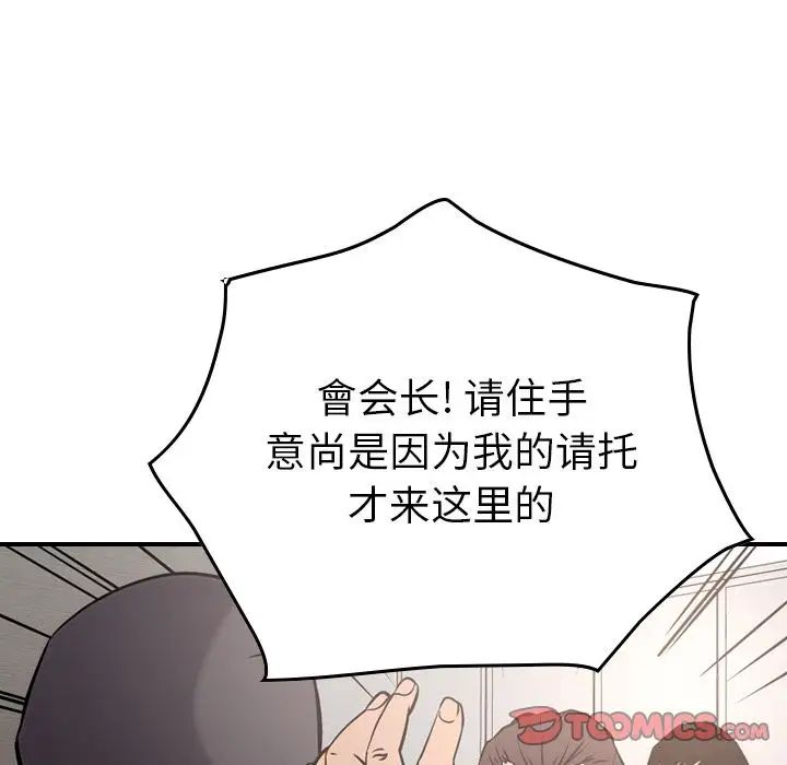 经纪人第47话