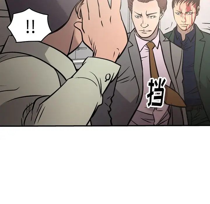 经纪人第47话