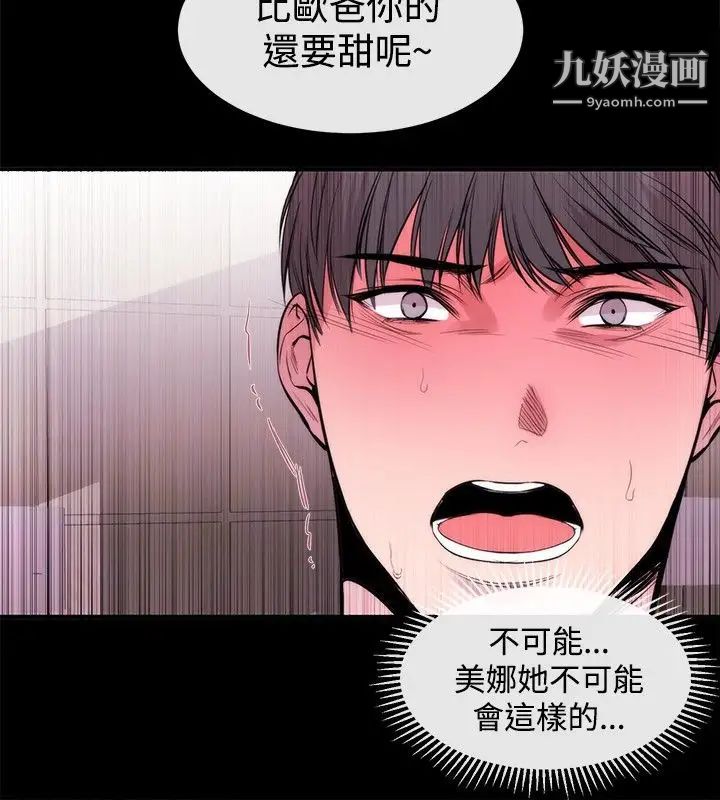 女助教第23话