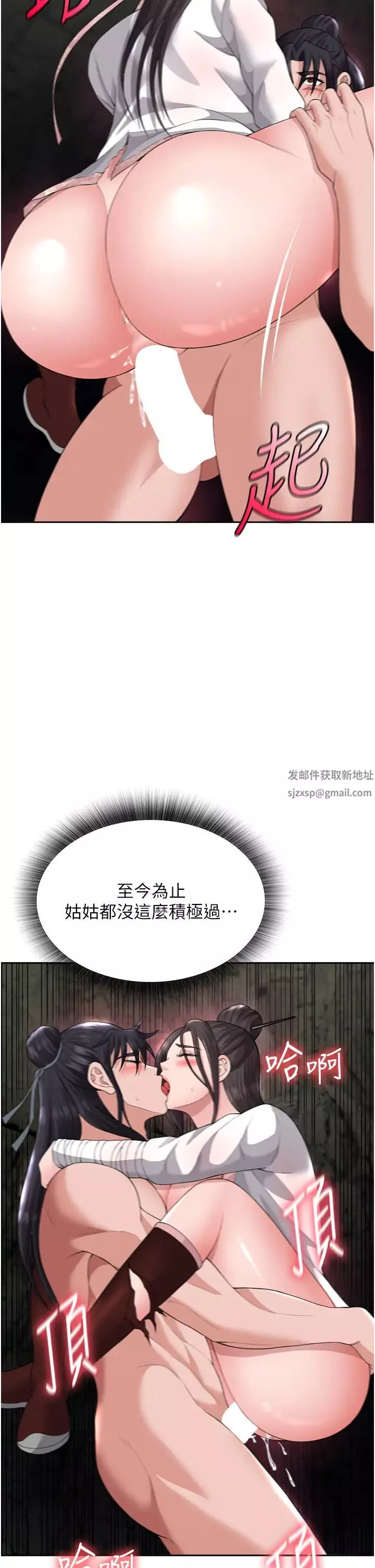 色鵰英雄傳:一捅天下第17話-被玉玲霸王硬上弓