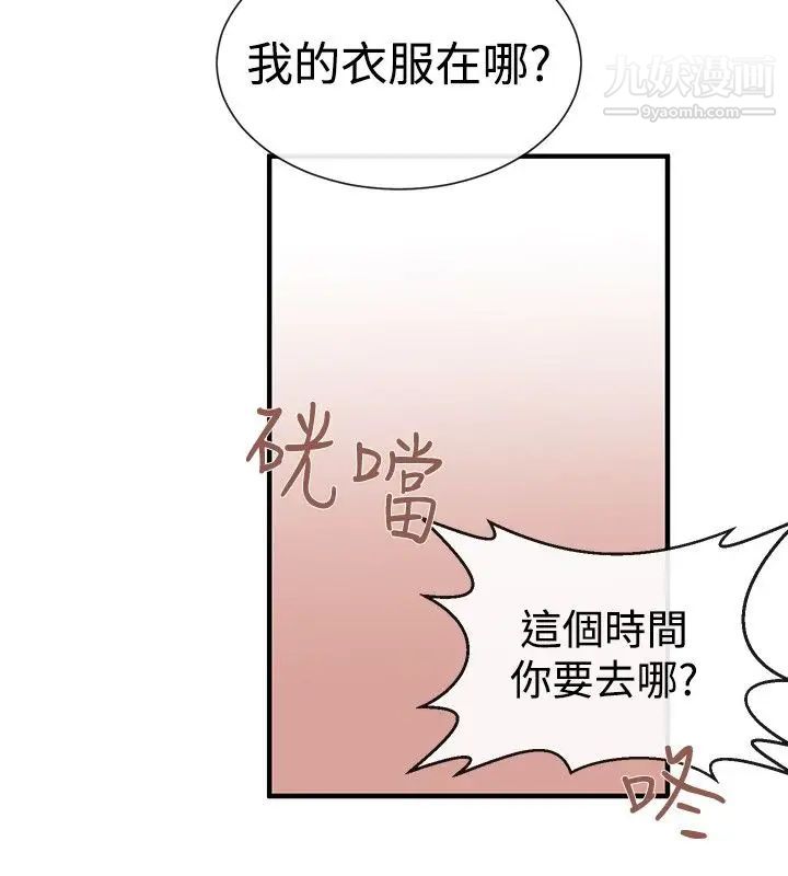 女助教第23话
