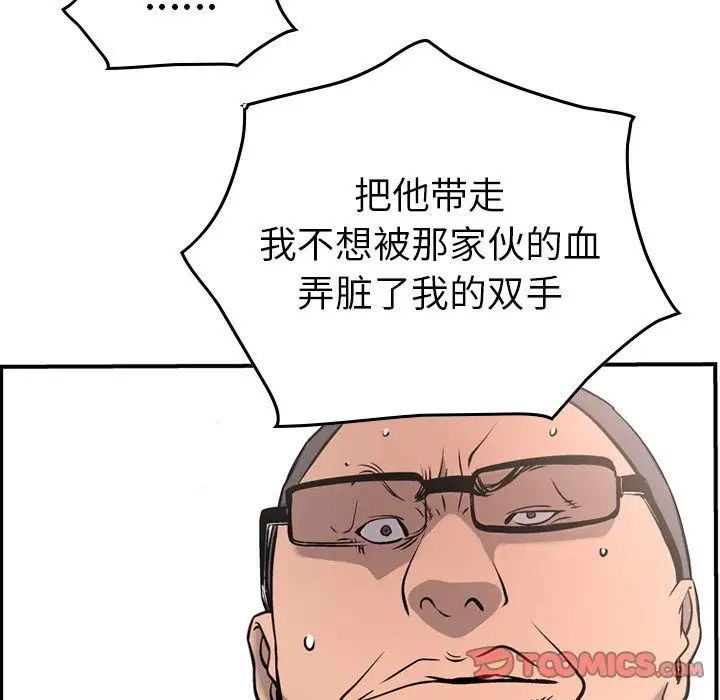经纪人第47话