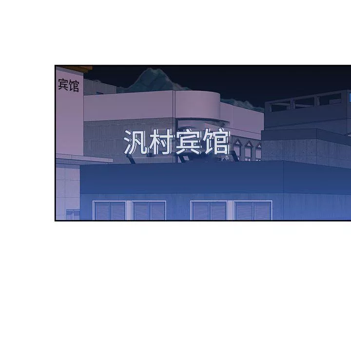 疫情期間的家教生活第23話