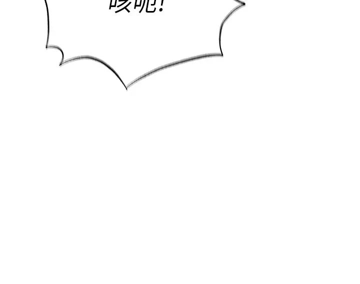 色鵰英雄传:一捅天下第17话-被玉玲霸王硬上弓