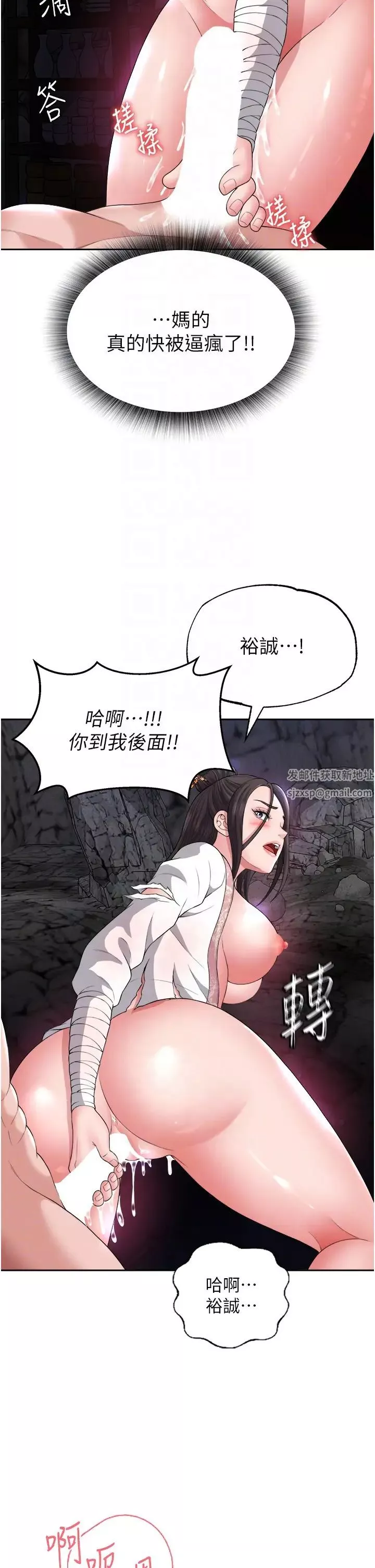 色鵰英雄傳:一捅天下第17話-被玉玲霸王硬上弓