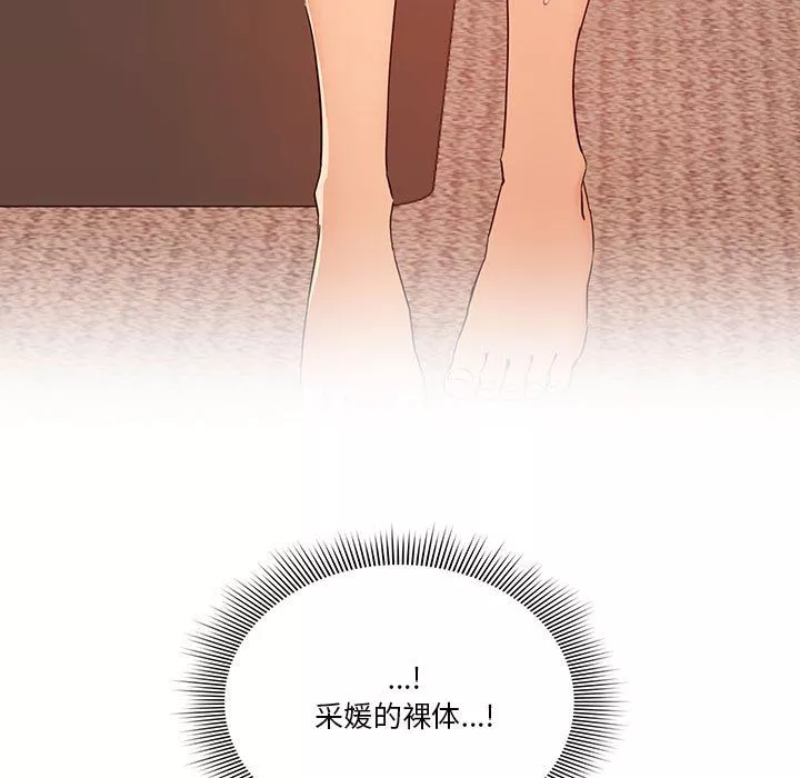 疫情期間的家教生活第23話