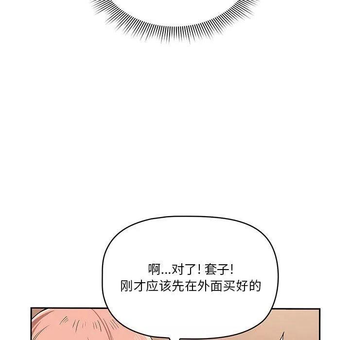 疫情期間的家教生活第23話