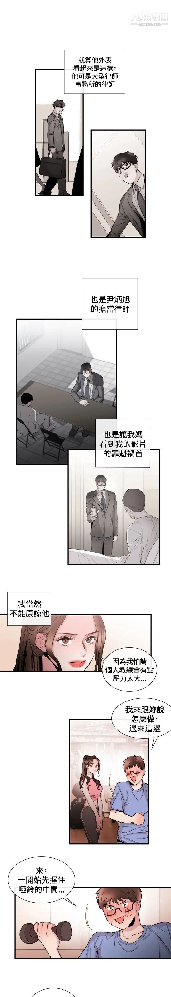 女助教第24话