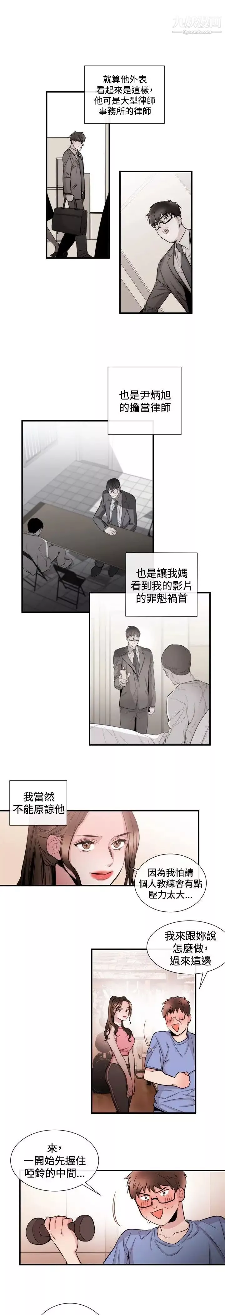 女助教第24话
