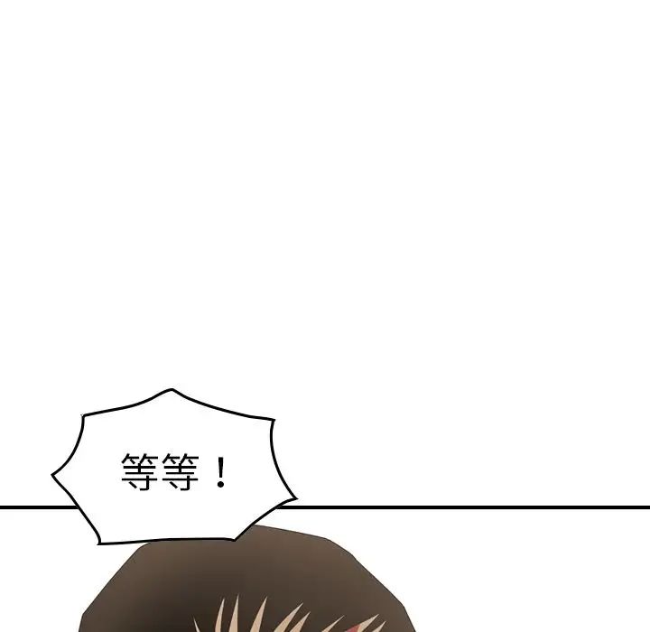 经纪人第47话