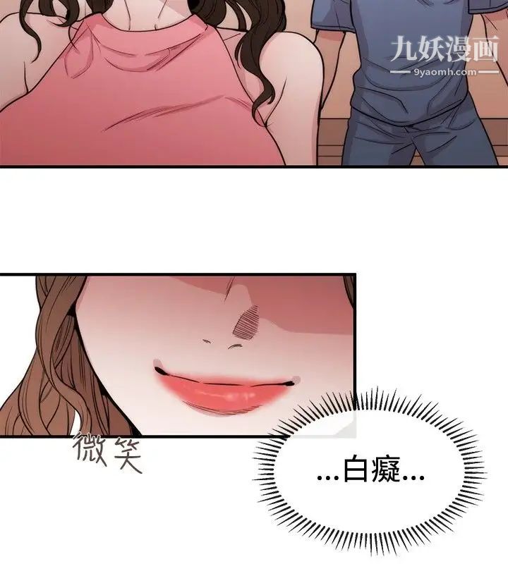 女助教第24话