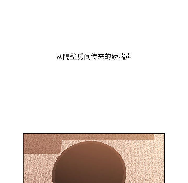 疫情期间的家教生活第24话