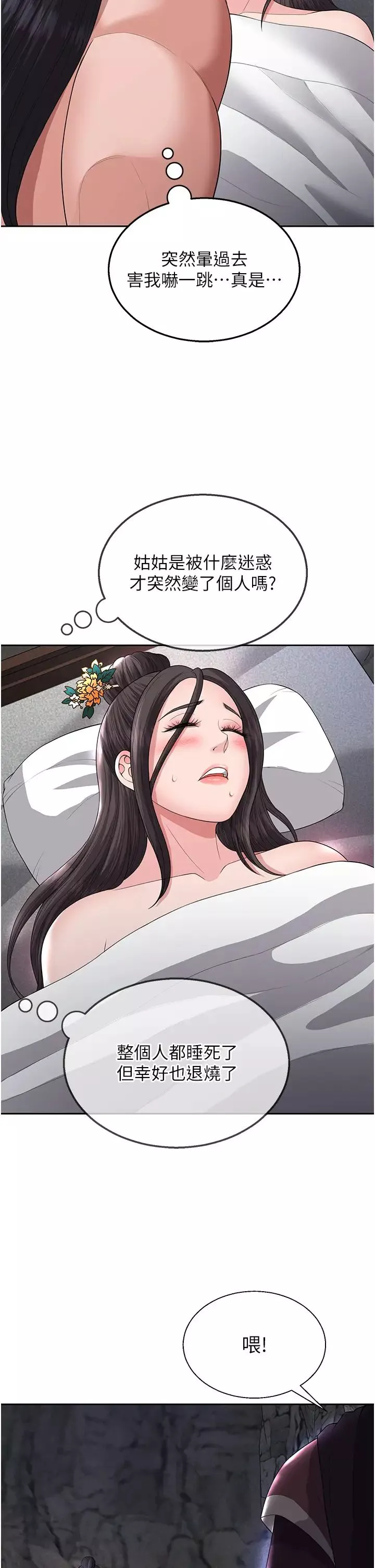 色鵰英雄傳:一捅天下第17話-被玉玲霸王硬上弓