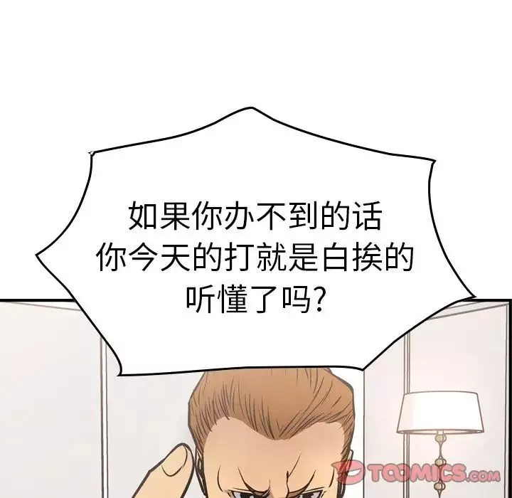經紀人第47话