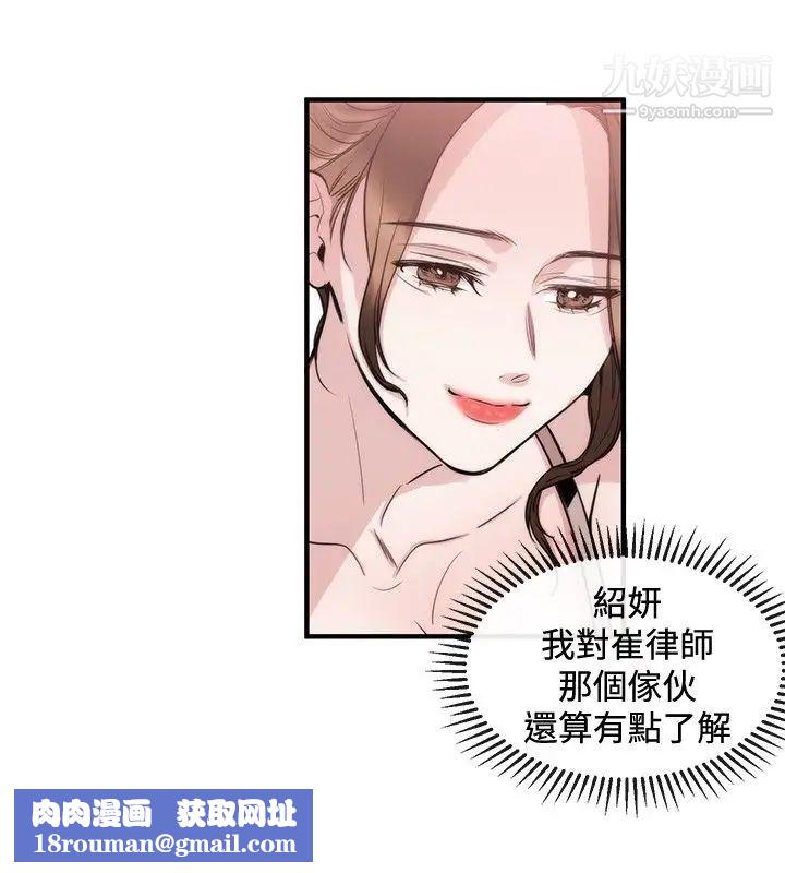 女助教第24话
