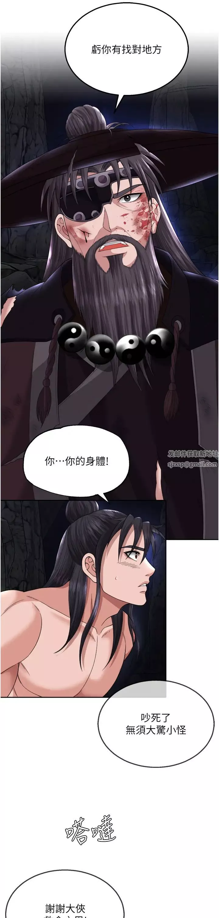 色鵰英雄傳:一捅天下第17話-被玉玲霸王硬上弓