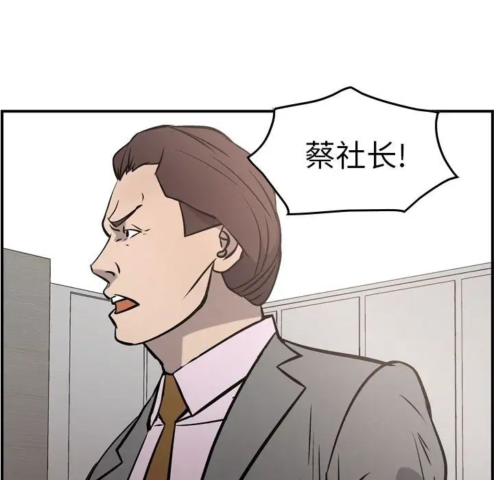 经纪人第47话