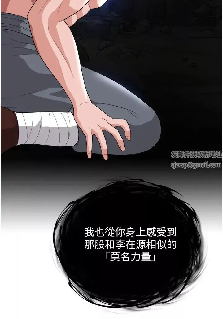 色鵰英雄傳:一捅天下第17話-被玉玲霸王硬上弓