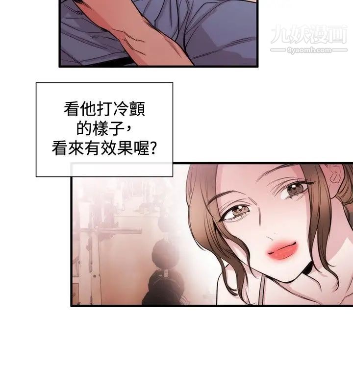 女助教第24话