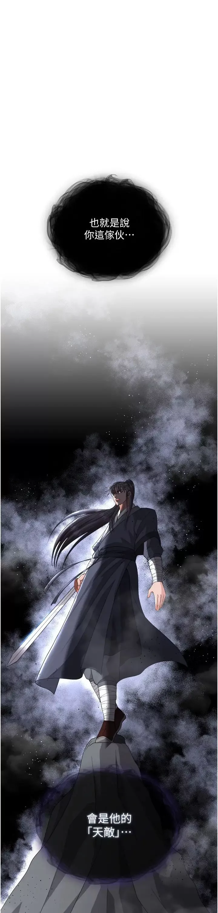 色鵰英雄傳:一捅天下第17話-被玉玲霸王硬上弓