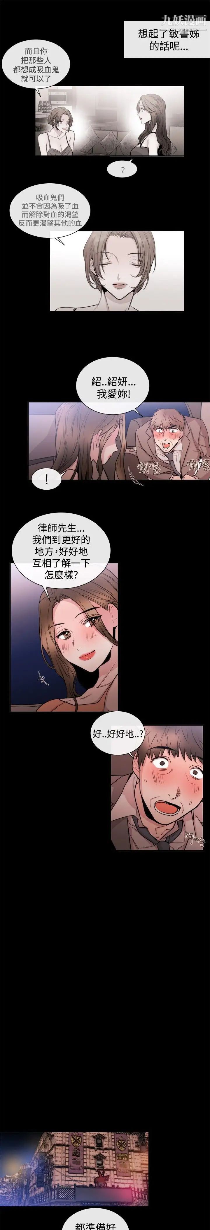 女助教第24话