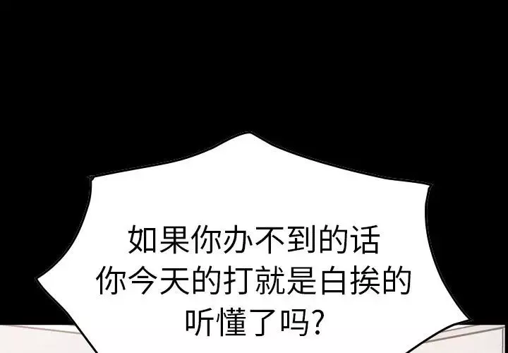 經紀人第48话