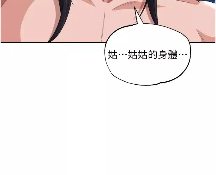 色鵰英雄傳:一捅天下第17話-被玉玲霸王硬上弓