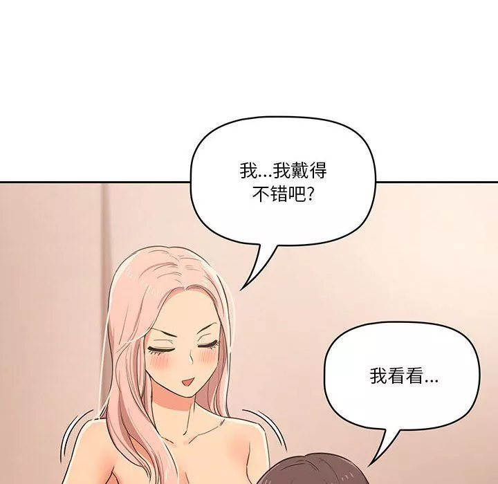 疫情期間的家教生活第24話