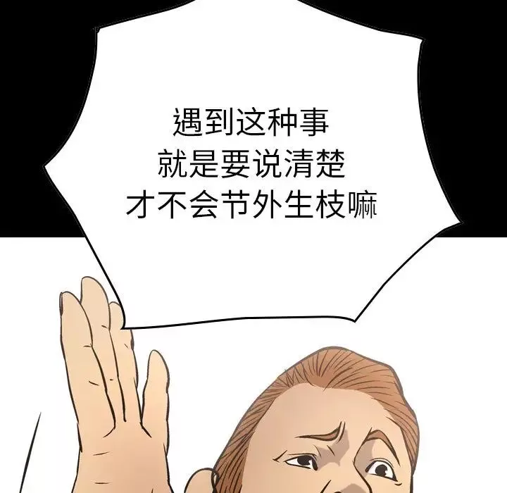 經紀人第48话