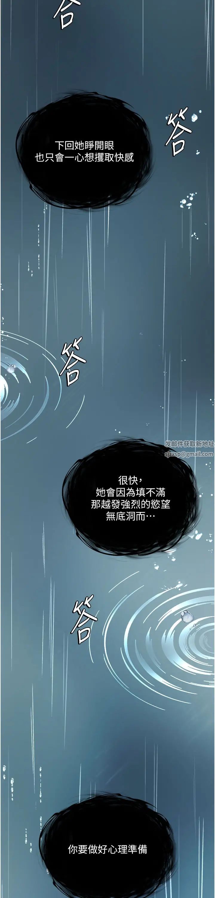 色鵰英雄传:一捅天下第18话-公然欺辱良傢妇女