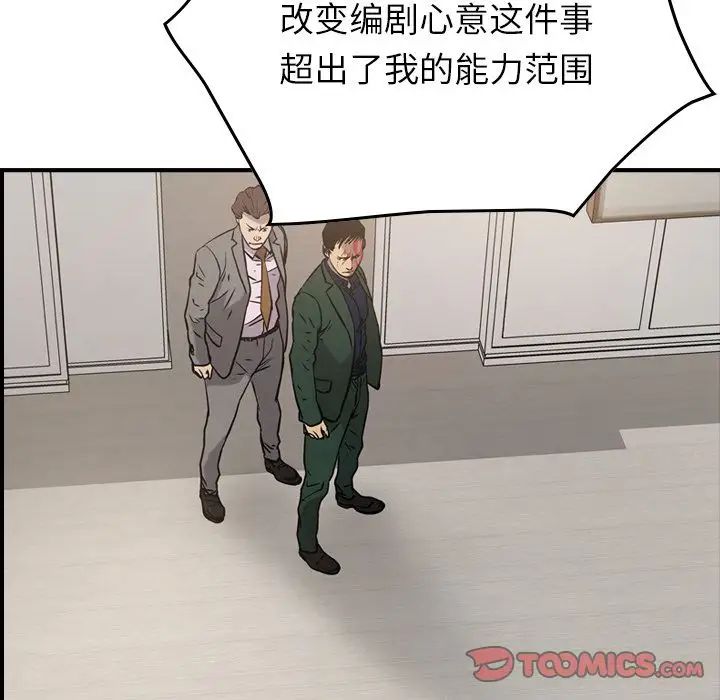 经纪人第48话
