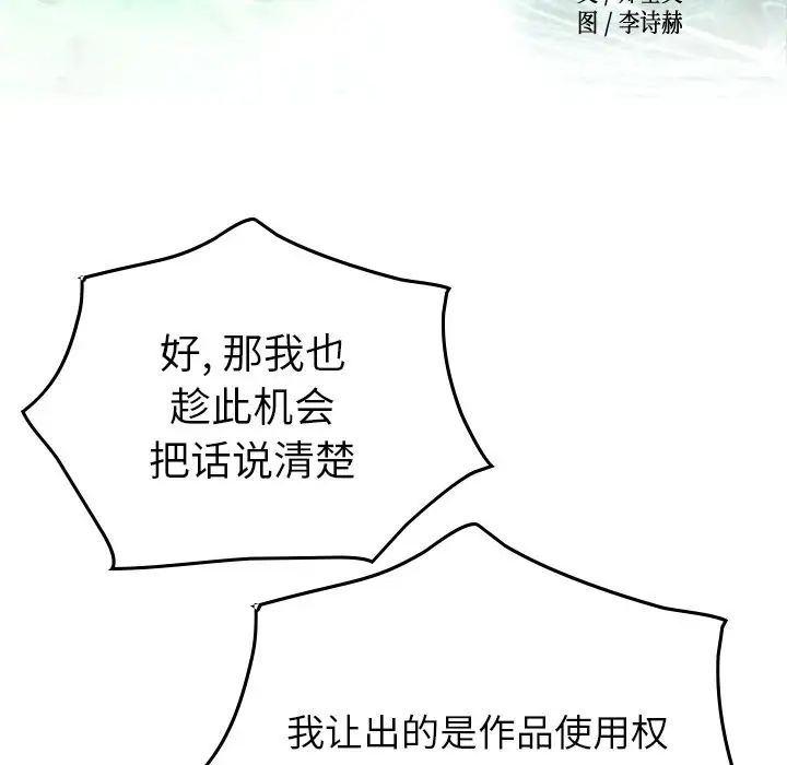经纪人第48话