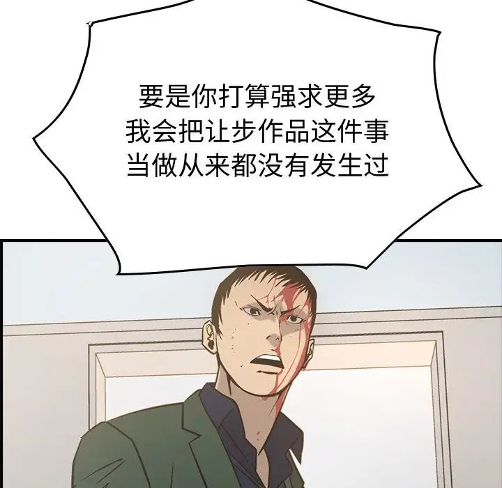 经纪人第48话