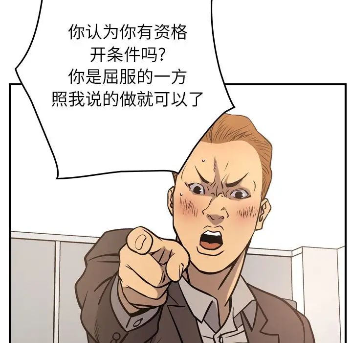 经纪人第48话